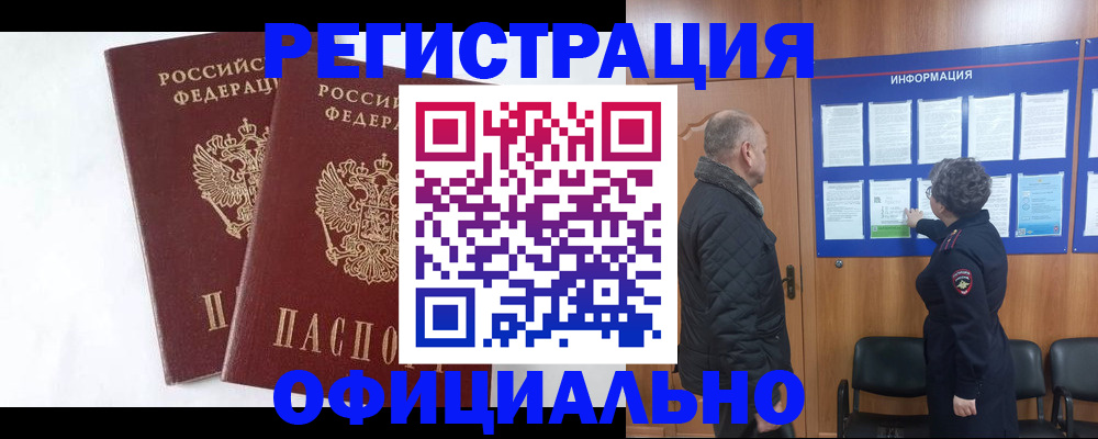 временная регистрация надежно в Суворове