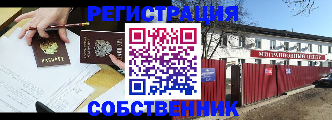 временная регистрация гарантия в Суворове