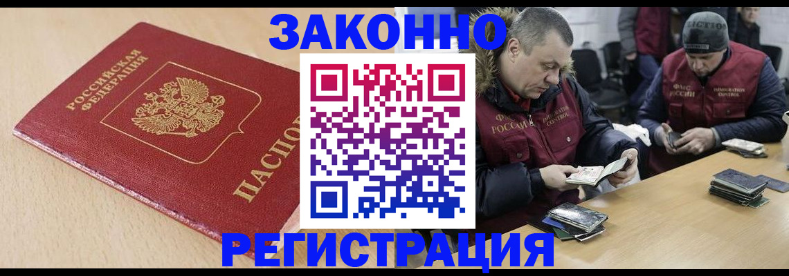 временная регистрация гарантия в Суворове